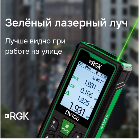RGK DV100 с поверкой