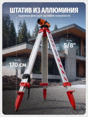 Комплект 3в1: нивелир RGK N-32 + штатив, рейка 5м