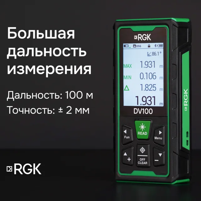 RGK DV100 с поверкой