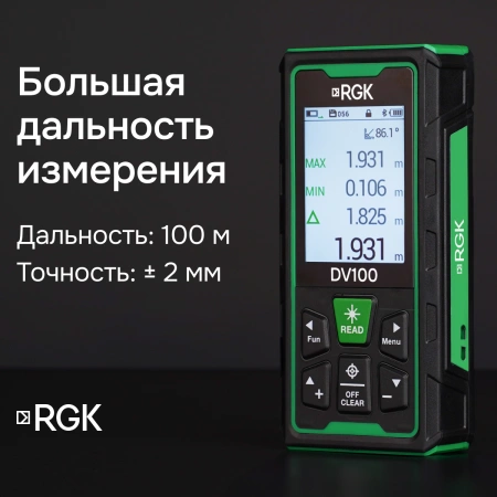 RGK DV100 с поверкой