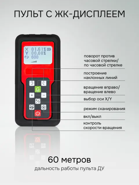 RGK SP-502 - ротационный нивелир (ротационный / красный луч / диаметр до 500 м с приемником