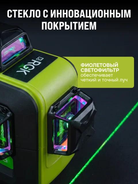 RGK PR-3G - лазерный уровень 3D (360° / зеленый луч / 70м с приемником / АКБ)