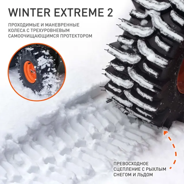 Patriot PS 911 снегоуборщик колеса