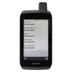 Купить навигатор Garmin Montana 700