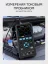 RGK DHO25G - осциллограф - мультиметр