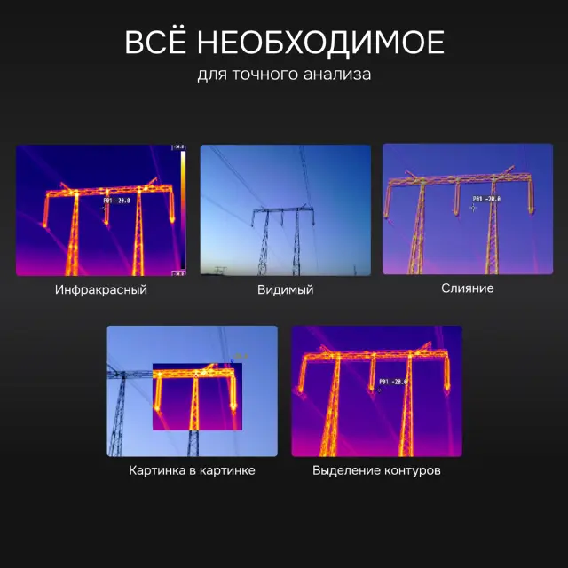 RGK TL-640 Pro в комплекте с телеобъективами 12° и 6° - тепловизор