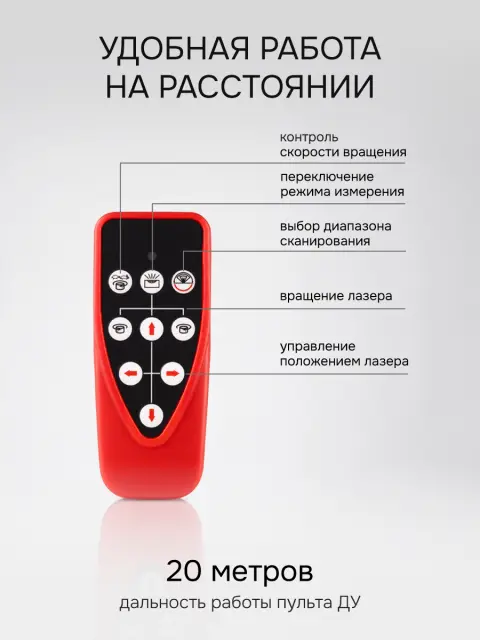 RGK SP-310 + элевационный штатив RGK SH-170 + рейка RGK LR-2 + дальномер RGK DL100 - ротационный нивелир с красным лучом