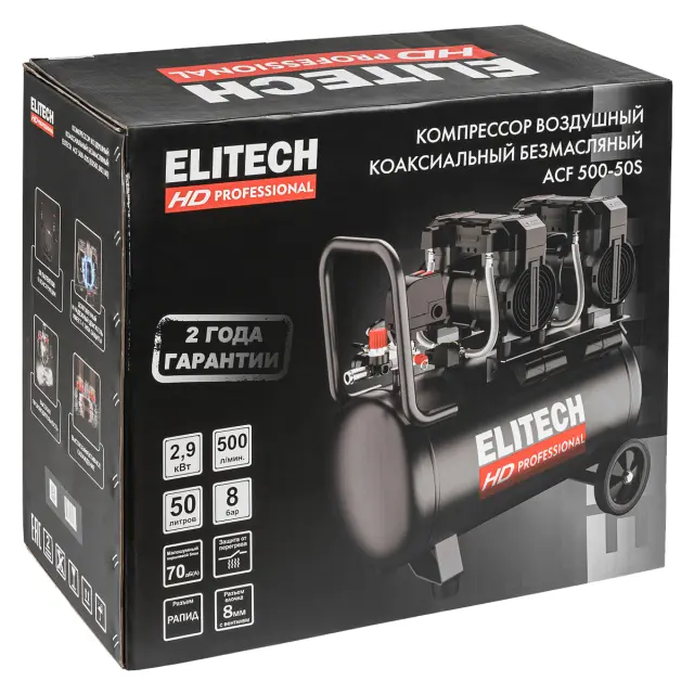 Elitech HD PROFESSIONAL ACF 500-50S (E0501.003.00) - компрессор безмасляный