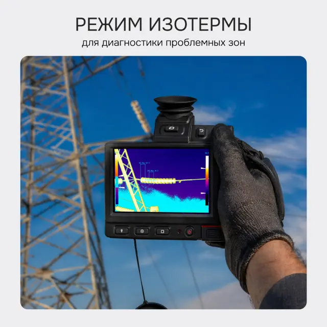RGK TL-640 Pro в комплекте с телеобъективами 12° и 6° - тепловизор