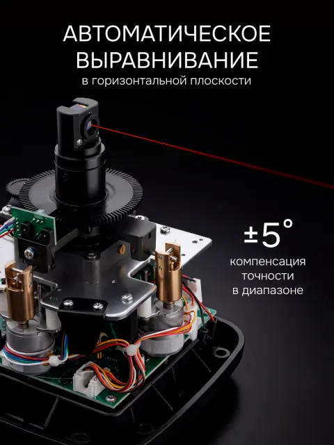 RGK SP-400 - ротационный нивелир (ротационный / красный луч /400м с приемником / ±0,1 мм / АКБ)