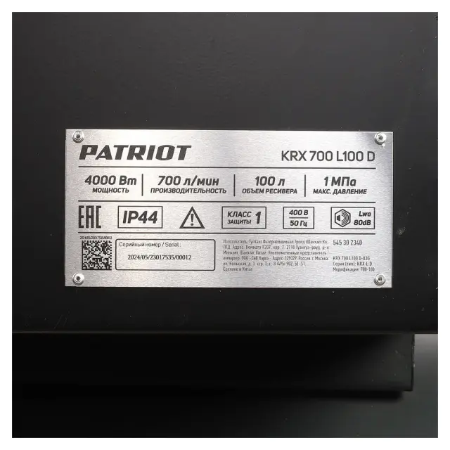 Patriot KRX 700 L100 D - ременной компрессор