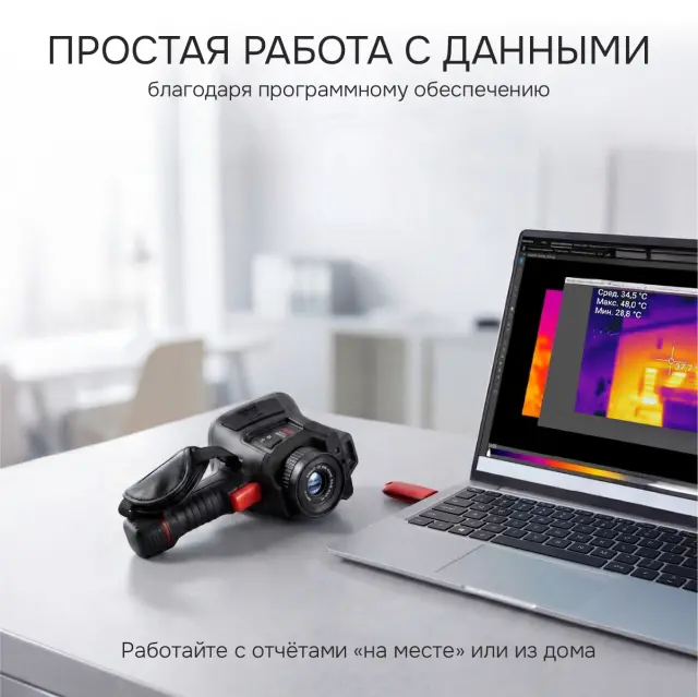 RGK TL-640 Plus в комплекте с телеобъективом 12° и широкоугольным объективом 48° - тепловизор с поверкой