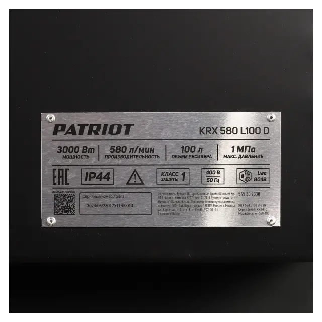 Patriot KRX 580 L100 D - ременной компрессор