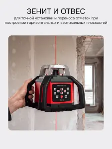 RGK SP-612 + миллиметровый приёмник излучения RGK LD-88 - ротационный нивелир с красным лучом