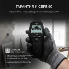 AMO H205 - детектор проводки 4 в 1