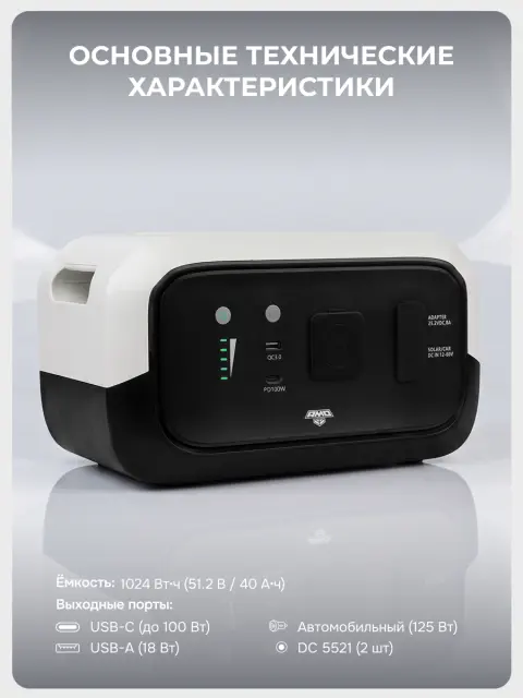 AMO PS B1000 белая - аккумуляторная батарея