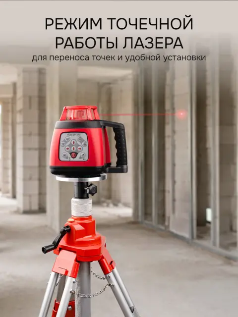 RGK SP-310 + элевационный штатив RGK SH-340 - ротационный нивелир с красным лучом