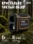 RGK D1000-A - оптический дальномер