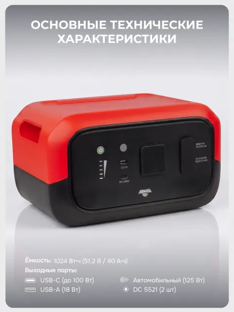 AMO PS B1000 красная - аккумуляторная батарея