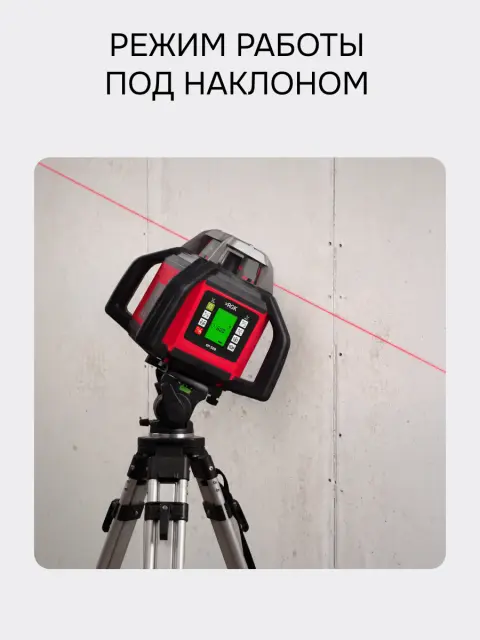 RGK SP-500 + элевационный штатив RGK SH-170 - ротационный нивелир с красным лучом