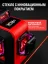 RGK PR-3R + штанга-упор - лазерный нивелир 3d с красным лучом