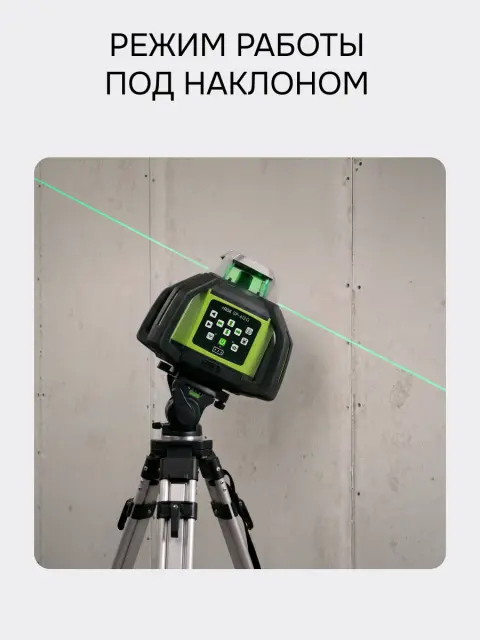RGK SP-612G + штатив RGK SH-170, рейка RGK LR-2 - ротационный нивелир с зеленым лучом