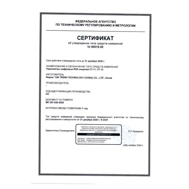 RGK CT-11 - термометр контактный