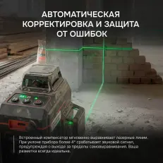 AMO LAVA 3D - лазерный уровень