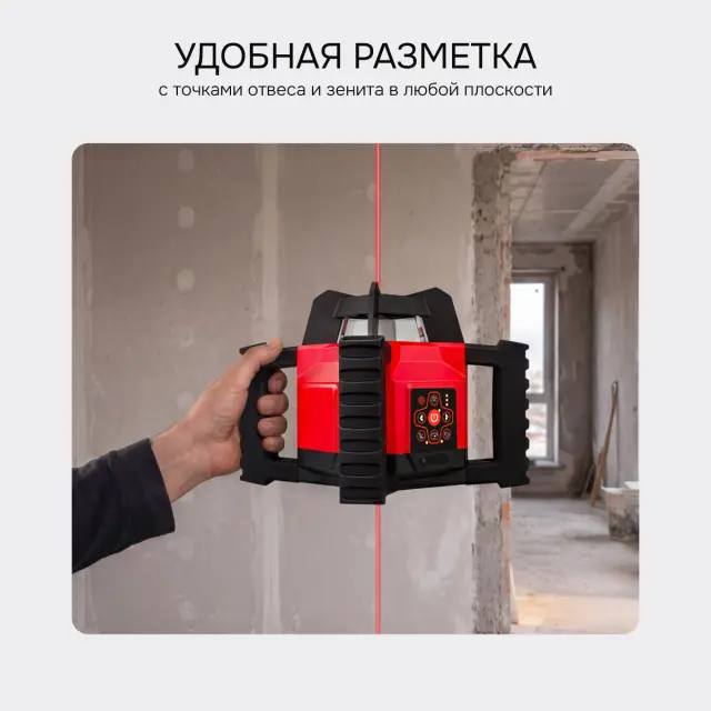 RGK SP-312 + элевационный штатив RGK SH-170 + рейка RGK LR-2 + дальномер RGK DL100 - ротационный нивелир с красным лучом
