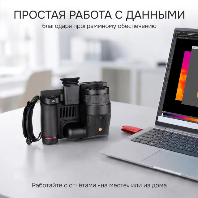 RGK TL-640 Pro в комплекте с телеобъективами 12° и 6° - тепловизор