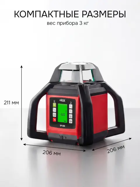 RGK SP-500 + элевационный штатив RGK SH-340 - ротационный нивелир с красным лучом
