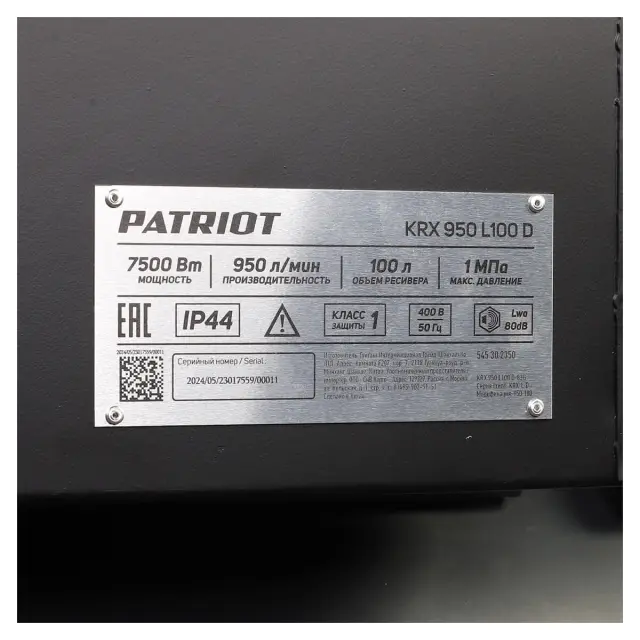 Patriot KRX 950 L100 D - ременной компрессор