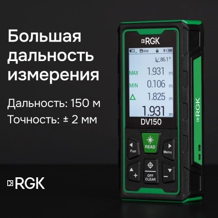 RGK DV150 с поверкой - лазерный дальномер с видоискателем