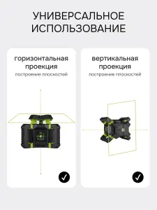 RGK SP-312G - ротационный нивелир (ротационный / зелёный луч / диаметр до 500 м с приемником / ±0,125 мм / АКБ)