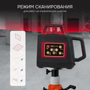 RGK SP-400 - ротационный нивелир (ротационный / красный луч /400м с приемником  / ±0,1 мм / АКБ)