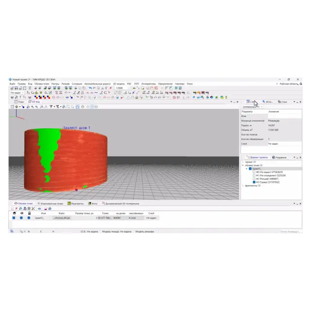ТИМ КРЕДО 3D СКАН — Резервуары