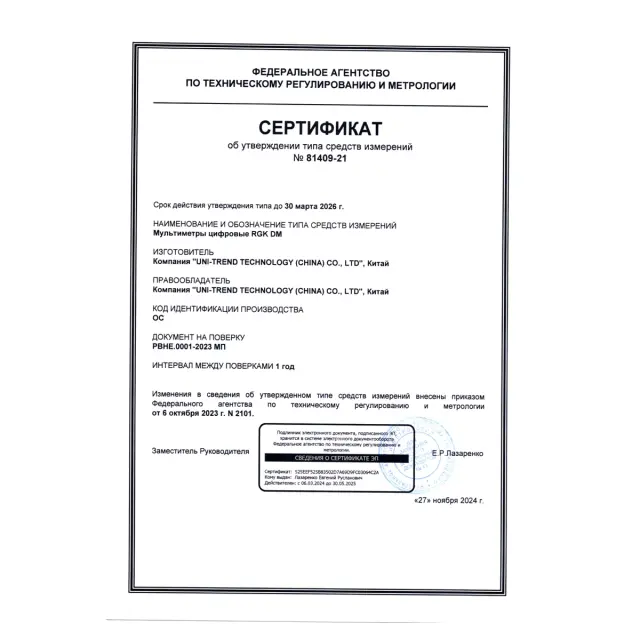 RGK DM-15 - мультиметр цифровой