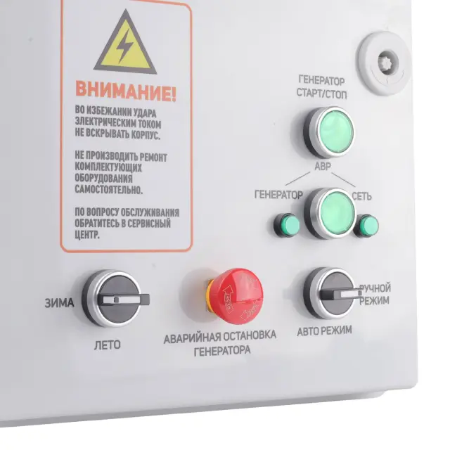 PATRIOT AGR 3015W - блок автозапуска