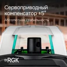  RGK SP-612G с калибровкой - ротационный нивелир (ротационный / зелёный луч / диаметр до 600 м с приемником
