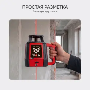 RGK SP-800 - ротационный нивелир (ротационный / красный луч / 800м с приемником / ±0,05 мм)