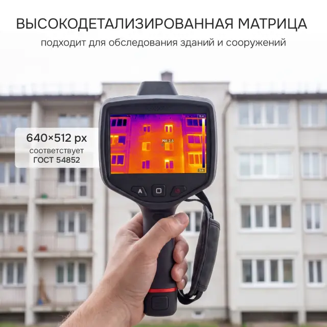 RGK TL-640 Plus в комплекте с телеобъективом 6° - тепловизор с поверкой