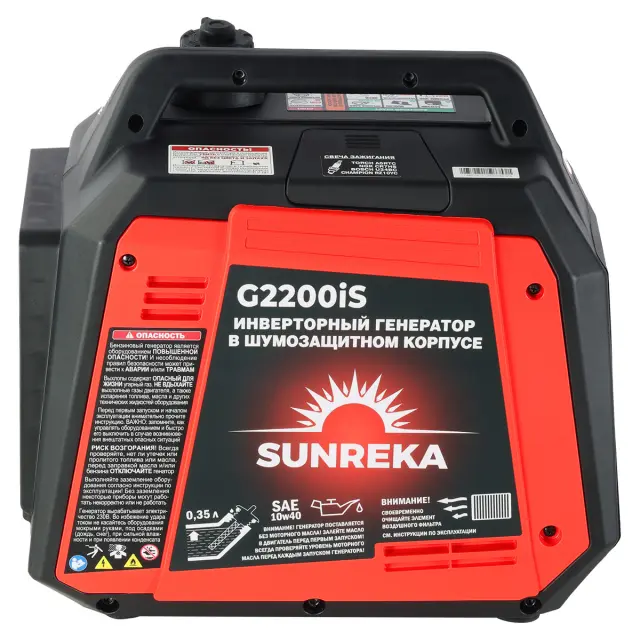 SUNREKA G2200iS - инверторный генератор