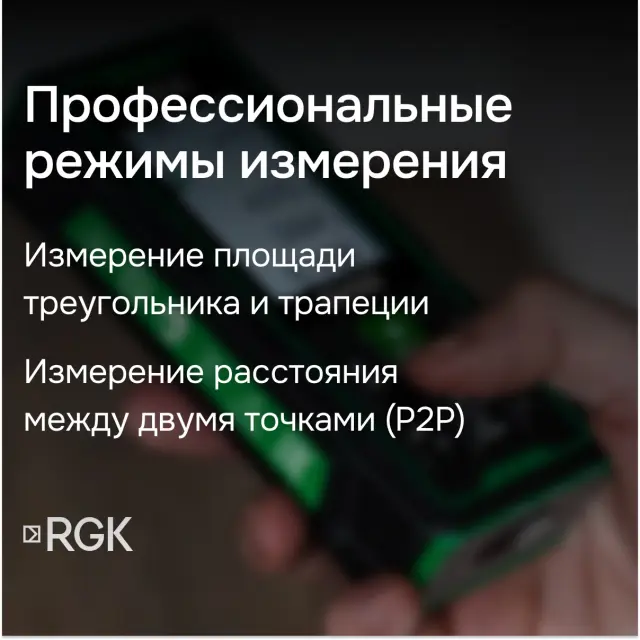 RGK DV100 с калибровкой - лазерный дальномер с видоискателем