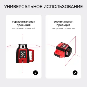 RGK SP-800 - ротационный нивелир (ротационный / красный луч / 800м с приемником / ±0,05 мм)