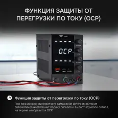 AMO E251 - источник питания