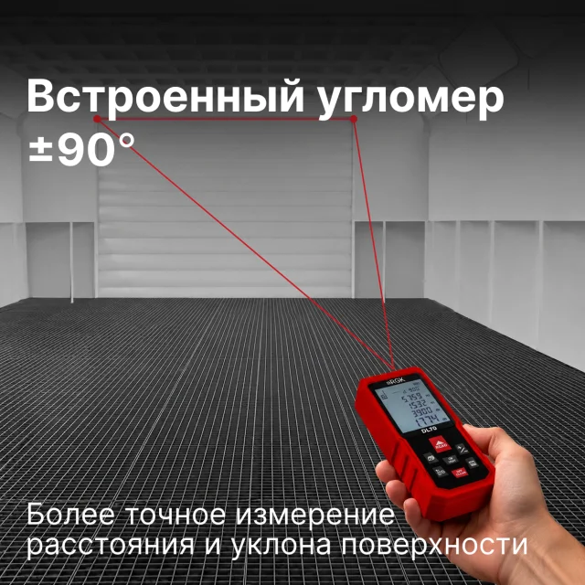 RGK DL70 - лазерный измеритель длины