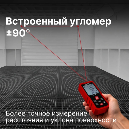 RGK DL70 - лазерный измеритель длины