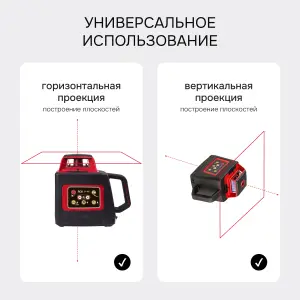 RGK SP-400 - ротационный нивелир (ротационный / красный луч /400м с приемником  / ±0,1 мм / АКБ)