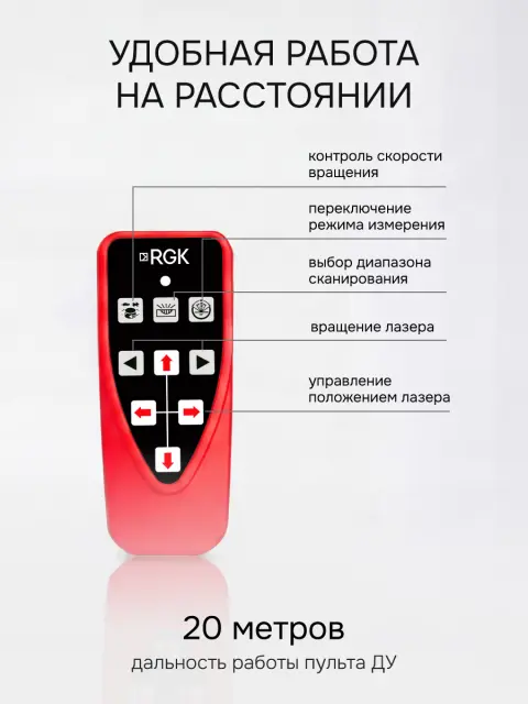 RGK SP-312 + штатив RGK SH-170, рейка RGK LR-2 - ротационный нивелир с красным лучом