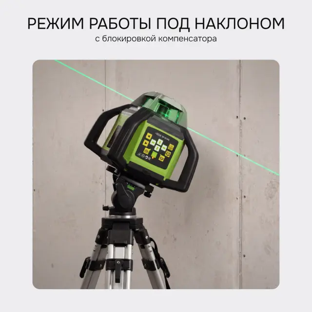 RGK SP-610G - ротационный нивелир (ротационный / зелёный луч / 900м с приемником / ±0,05 мм / АКБ)